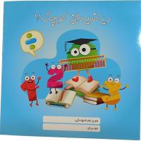 کتاب آبی (جلد 7)